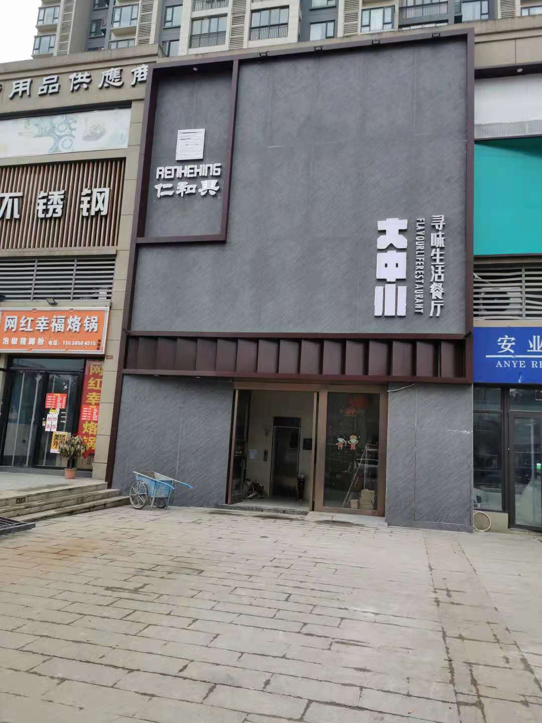 贵阳大中小寻味餐厅壹指蓝无烟管油烟机案例