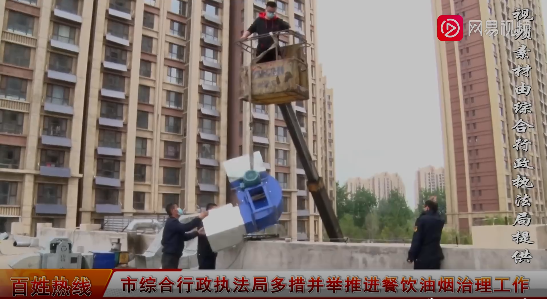 山东省德州禹城:多措并举推进餐饮油烟治理,提升城市品质