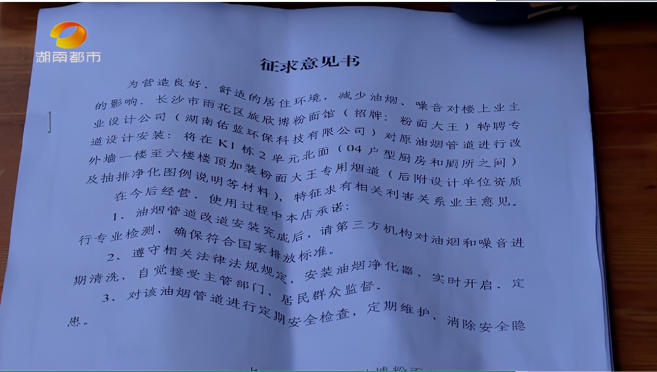湖南长沙:业主被逼哭?20米的排烟管噪音如“飞机”起飞一样
