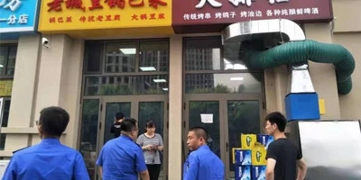 天津市双街镇切实解决餐饮业油烟带来的油烟扰民问题