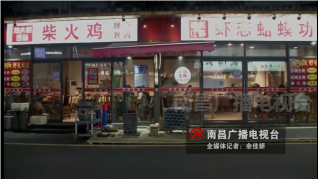 南昌市启用油烟在线监控系统“为群众办实事”,解决油烟扰民难题