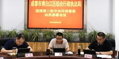 成都市青白江区餐饮服务业油烟污染综合治理攻坚行动方案