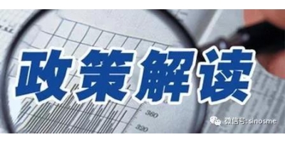 中共中央 国务院关于深入打好污染防治攻坚战的意见