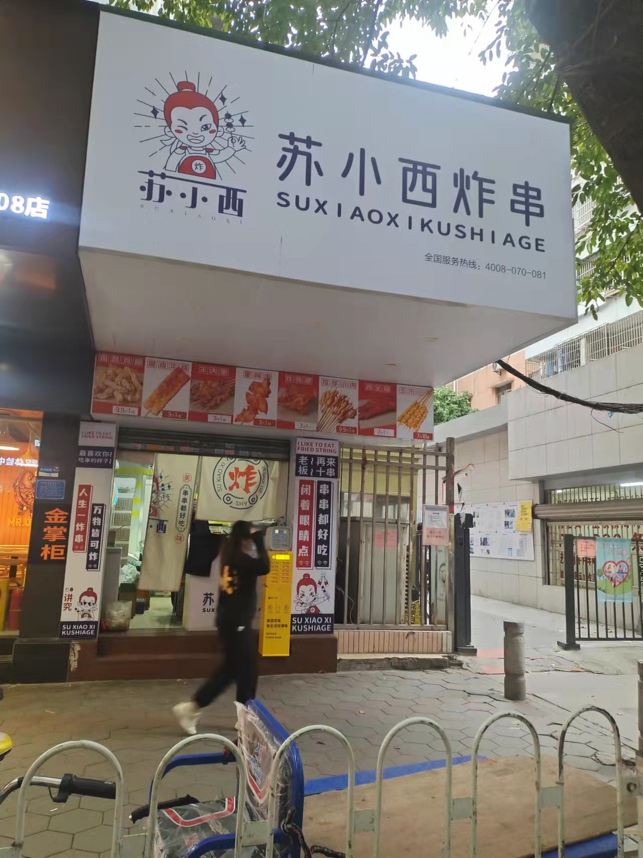 广州苏小西炸串壹指蓝一体化无烟管净化器油烟机案例 广州苏小西炸串壹指蓝一体化无烟管净化器油烟机案例