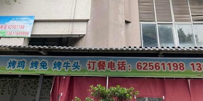 整改重庆 骏逸第一江岸小区烤羊餐馆油烟扰民