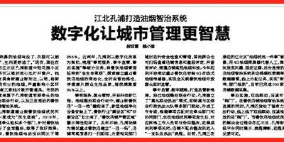 江北孔浦打造油烟智治系统 数字化让城市管理更智慧