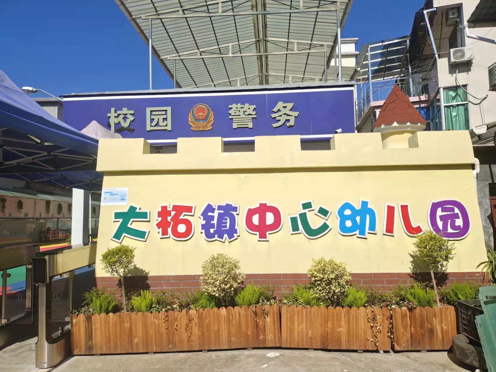 浙江丽水遂昌县大柘镇中心幼儿园壹指蓝环保智能油烟净化一体机客户案例 浙江丽水遂昌县大柘镇中心幼儿园壹指蓝环保智能油烟净化一体机客户案例