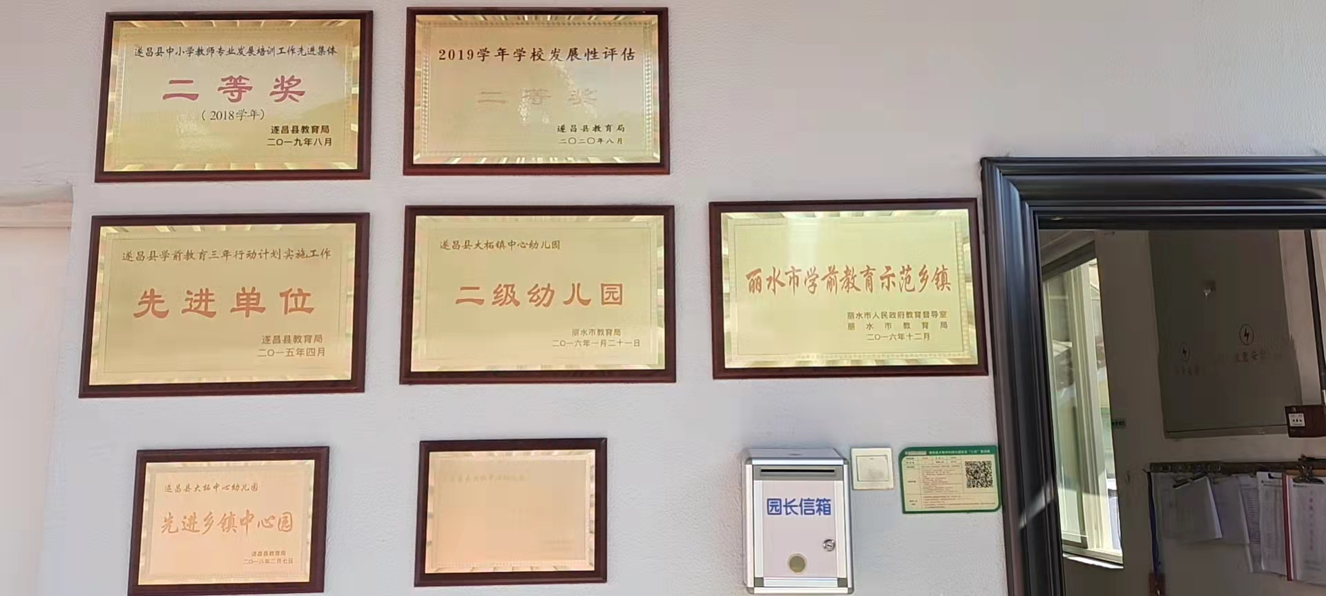 浙江丽水遂昌县大柘镇中心幼儿园壹指蓝环保智能油烟净化一体机客户案例 浙江丽水遂昌县大柘镇中心幼儿园壹指蓝环保智能油烟净化一体机客户案例
