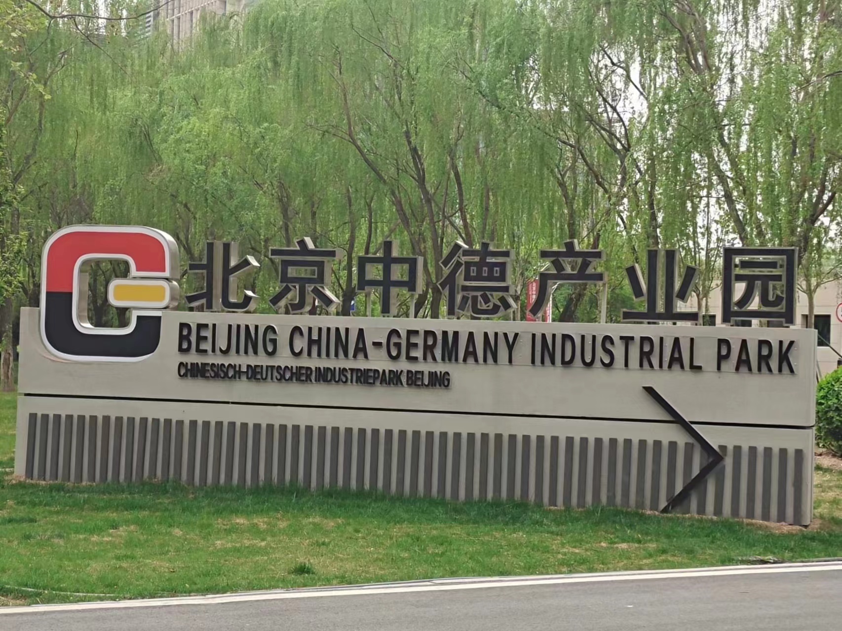 北京中德产业园食堂-壹指蓝无烟管油烟净化一体机案例 北京中德产业园食堂-壹指蓝无烟管油烟净化一体机案例