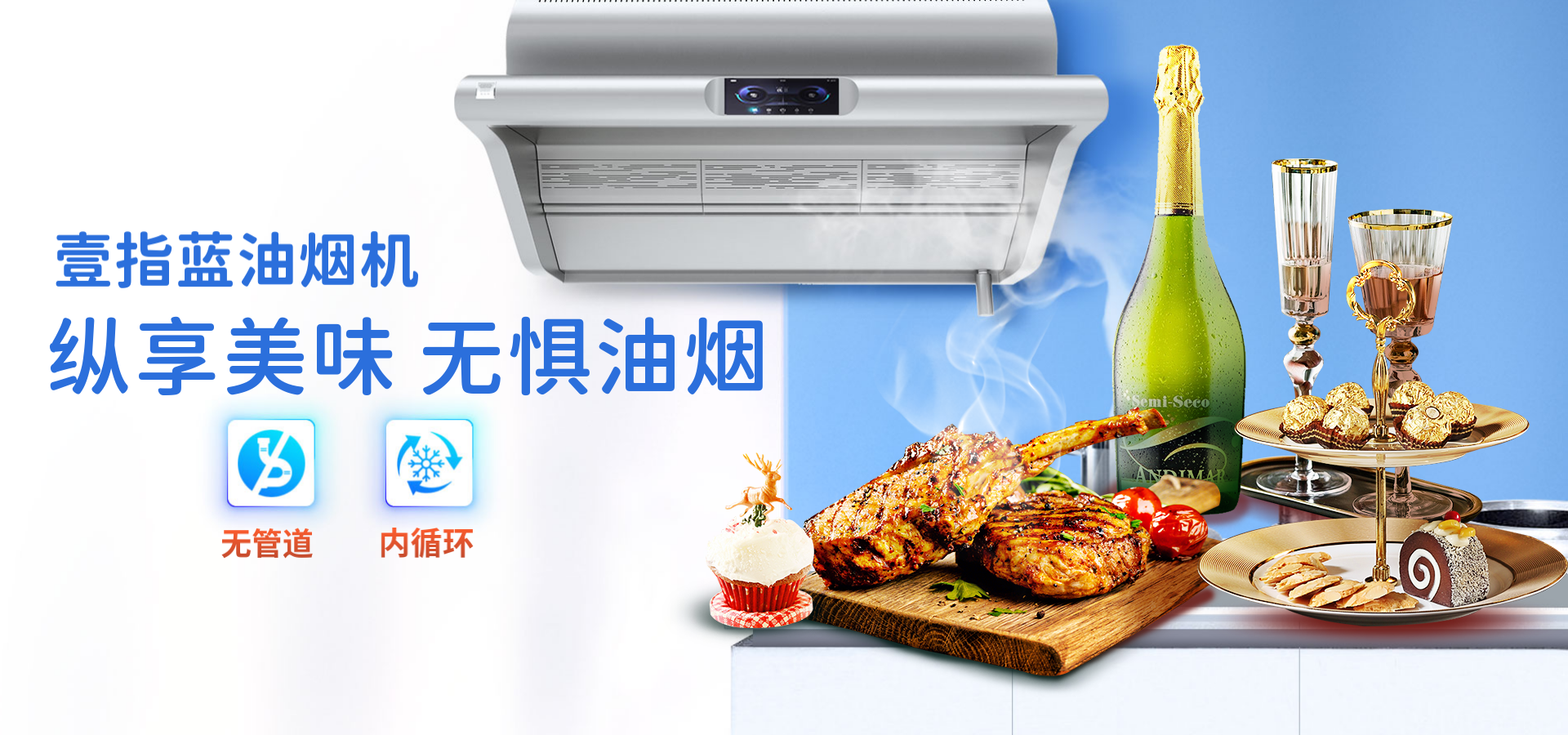 内循环油烟净化一体机 内循环油烟净化一体机