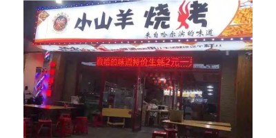 烧烤店油烟异味怎么处理，有什么好的油烟净化器可以处理？